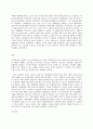 사회문제론 B형 한국 사회에서 분단은 어떤 식의 사회문제를 만들어냈으며 이를 해결하기 위한 노력에는 어떤 것들이 있었는지를 사례를 들어가면서 구체적으로 서술하시오 이 때 분단을 12페이지