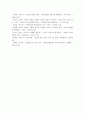 사회문제론 B형 한국 사회에서 분단은 어떤 식의 사회문제를 만들어냈으며 이를 해결하기 위한 노력에는 어떤 것들이 있었는지를 사례를 들어가면서 구체적으로 서술하시오 이 때 분단을 13페이지