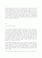사회문제론 B형 한국 사회에서 분단은 어떤 식의 사회문제를 만들어냈으며 이를 해결하기 위한 노력에는 어떤 것들이 있었는지를 사례를 들어가면서 구체적으로 서술하시오 이 때 분단 2페이지