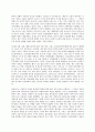 사회문제론 B형 한국 사회에서 분단은 어떤 식의 사회문제를 만들어냈으며 이를 해결하기 위한 노력에는 어떤 것들이 있었는지를 사례를 들어가면서 구체적으로 서술하시오 이 때 분단 3페이지