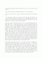 사회문제론 B형 한국 사회에서 분단은 어떤 식의 사회문제를 만들어냈으며 이를 해결하기 위한 노력에는 어떤 것들이 있었는지를 사례를 들어가면서 구체적으로 서술하시오 이 때 분단 5페이지
