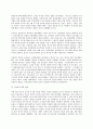 사회문제론 B형 한국 사회에서 분단은 어떤 식의 사회문제를 만들어냈으며 이를 해결하기 위한 노력에는 어떤 것들이 있었는지를 사례를 들어가면서 구체적으로 서술하시오 이 때 분단 8페이지