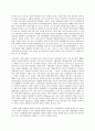 사회문제론 C형 현재 한국사회에서 몸과 관련된 권리들이 어떻게 해서 사회문제가 되고 있으며  이를 사회문제로서 풀어가는 해법에는 어떤 것들이 있을 수 있을지 구체적인 사례를 들 8페이지