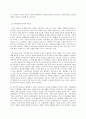사회복지개론 사회복지개론을 수강하면서 사회복지나 사회현상을 바라보는 시각의 전환이 있을 것이다 예를 들어 한국사람들은 보통 ‘가난은 나라도 구하지 못한다’고 생각한다 그러나 5페이지