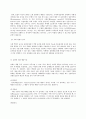 상담심리학  정신분석적 상담이론 인간중심 상담이론 행동수정이론을 비교·설명한 후 핵심적 내용을 정리하여 하나의 로 요약하여 제시하시오 11페이지