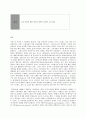 보건교육 C형  감정노동 직장인의 스트레스관리에 대한 보건교육-학번 끝자리에 따라 분류된 주제에 따라 작성한다A형(012) B형(345) C형(67) D형(89) 11페이지