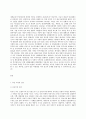 보건교육 D형 중장년 여성남성의 비만관리교육 2페이지