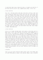 보건교육 D형 중장년 여성남성의 비만관리교육 3페이지