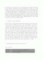 보건교육 D형 중장년 여성남성의 비만관리교육 6페이지