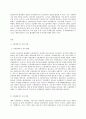 생명과환경 태양광발전의 경제성에 대해 조사해보시오 2페이지