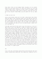 생명과환경 태양광발전의 경제성에 대해 조사해보시오 7페이지