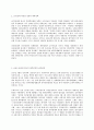 세상읽기와논술 1) 한반도 비핵화와 남북관계에 대하여 3페이지