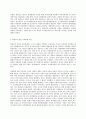세상읽기와논술 1) 한반도 비핵화와 남북관계에 대하여 4페이지