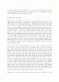 세상읽기와논술 1) 한반도 비핵화와 남북관계에 대하여 5페이지