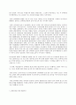 세상읽기와논술 1) 한반도 비핵화와 남북관계에 대하여 7페이지