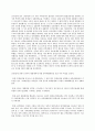세상읽기와논술 1) 한반도 비핵화와 남북관계에 대하여 8페이지
