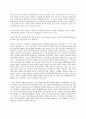 세상읽기와논술 1) 한반도 비핵화와 남북관계에 대하여 11페이지