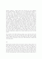 세상읽기와논술 1) 한반도 비핵화와 남북관계에 대하여 12페이지