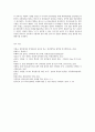 세상읽기와논술 1) 한반도 비핵화와 남북관계에 대하여 13페이지