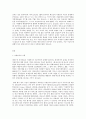 세상읽기와논술 4) 미세먼지문제의 원인과 해결방안에 대하여 2페이지