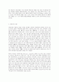 세상읽기와논술 4) 미세먼지문제의 원인과 해결방안에 대하여 4페이지