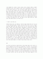 세상읽기와논술 4) 미세먼지문제의 원인과 해결방안에 대하여 7페이지