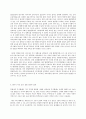 영유아보육학 영아기(만0~2세)나 유아기(만3~5세) 자녀를 양육하고 있는 부모를 선정하여 자녀의 발달과 기관 보육경험에 대해 인터뷰하고 인터뷰 결과를 토대로 자녀의 신체운동 12페이지