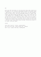 보건교육 D형  중장년 여성남성의 비만관리교육 -학번 끝자리에 따라 분류된 주제에 따라 작성한다A형(012) B형(345) C형(67) D형(89) 12페이지