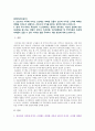 [전략적간호관리] 1 간호사의 이직에 미치는 요인 이직은 조직에 어떠한 영향 간호사의 이직을 줄이는 방안 2 목표관리 시스템 성과만을 중시하는 면을 극복하기 위한 방안 2페이지