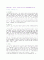 [전략적간호관리] 1 간호사의 이직에 미치는 요인 이직은 조직에 어떠한 영향 간호사의 이직을 줄이는 방안 2 목표관리 시스템 성과만을 중시하는 면을 극복하기 위한 방안 3페이지