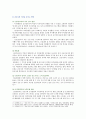 [전략적간호관리] 1 간호사의 이직에 미치는 요인 이직은 조직에 어떠한 영향 간호사의 이직을 줄이는 방안 2 목표관리 시스템 성과만을 중시하는 면을 극복하기 위한 방안 6페이지
