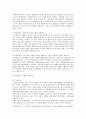 [전략적간호관리] 1 간호사의 이직에 미치는 요인 이직은 조직에 어떠한 영향 간호사의 이직을 줄이는 방안 2 목표관리 시스템 성과만을 중시하는 면을 극복하기 위한 방안 8페이지