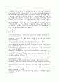[전략적간호관리] 1 간호사의 이직에 미치는 요인 이직은 조직에 어떠한 영향 간호사의 이직을 줄이는 방안 2 목표관리 시스템 성과만을 중시하는 면을 극복하기 위한 방안 13페이지