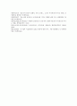 [전략적간호관리] 1 간호사의 이직에 미치는 요인 이직은 조직에 어떠한 영향 간호사의 이직을 줄이는 방안 2 목표관리 시스템 성과만을 중시하는 면을 극복하기 위한 방안 14페이지
