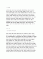 보건교육D형(방송통신대 2019) 중장년 여성남성의 비만관리교육 보건교육D형 그린의 PRECEDE-PROCEED 모형을 적용하여 작성-보건교육D형 비만관리교육 (보건교육) 3페이지