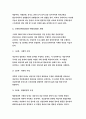 보건교육D형(방송통신대 2019) 중장년 여성남성의 비만관리교육 보건교육D형 그린의 PRECEDE-PROCEED 모형을 적용하여 작성-보건교육D형 비만관리교육 (보건교육) 4페이지