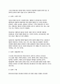 보건교육D형(방송통신대 2019) 중장년 여성남성의 비만관리교육 보건교육D형 그린의 PRECEDE-PROCEED 모형을 적용하여 작성-보건교육D형 비만관리교육 (보건교육) 5페이지