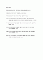 보건교육D형(방송통신대 2019) 중장년 여성남성의 비만관리교육 보건교육D형 그린의 PRECEDE-PROCEED 모형을 적용하여 작성-보건교육D형 비만관리교육 (보건교육) 12페이지