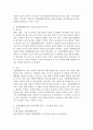 성별영향평가제도의 개념을 설명하고 성별영향평가제도 도입의 필요성과 효과에 대해 설명한다 현재 시행되고 있는 성별영향평가제의 실제사례를 찾아 그에 대한 자신의 의견을 정리한다 3페이지