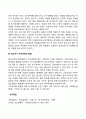 친구(또래)관계가 청소년기 발달에 미치는 영향 3페이지