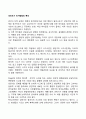 성인초기 인지발달의 특성 1페이지