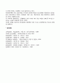 성인초기 인지발달의 특성 2페이지