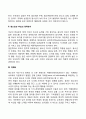 가족관계(부모자녀관계 부모의 양육방식 개체화)이 청소년기 발달에 미치는 영향 3페이지