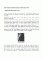 [인생사건 발생시기모델] Neugarten의 인생사건 발생시기이론 1페이지