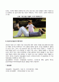 [인생사건 발생시기모델] Neugarten의 인생사건 발생시기이론 2페이지