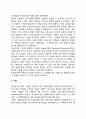 작용기억(시연 약호화) 2페이지
