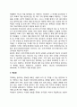 작용기억(시연 약호화) 3페이지