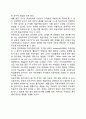 작용기억(시연 약호화) 5페이지
