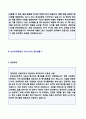 (생산직 자기소개서 2편모음 + 이력서양식) 2020년 생산관리직/품질관리직 자기소개서 합격샘플 (생산직 자기소개서 품질관리직 생산직 자기소개서 생산직 취업 자소서 지원동기) 4페이지