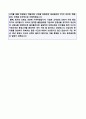 (생산직 자기소개서 2편모음 + 이력서양식) 2020년 생산관리직/품질관리직 자기소개서 합격샘플 (생산직 자기소개서 품질관리직 생산직 자기소개서 생산직 취업 자소서 지원동기) 6페이지